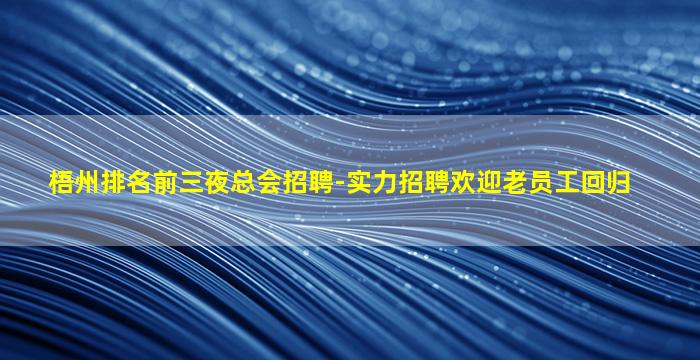 焦作夜总会招聘