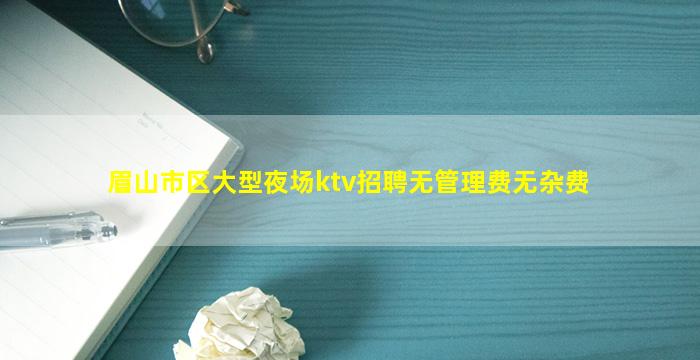 云南夜总会招聘