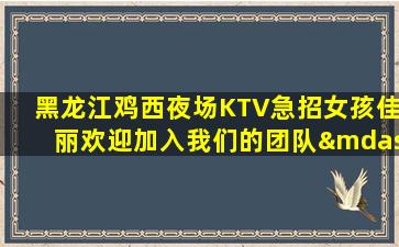 金昌夜总会招聘